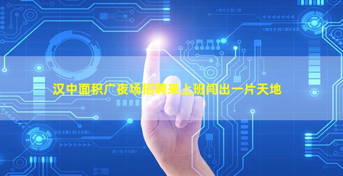榆林酒吧招聘